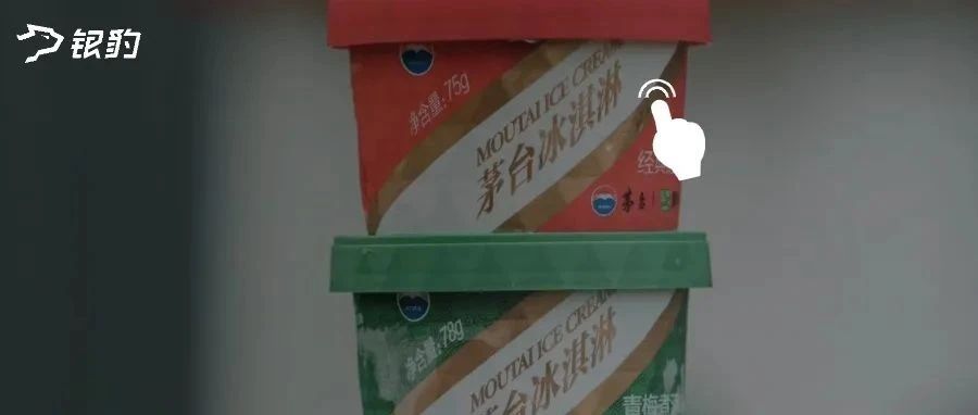 茅臺(tái)、郵政、娃哈哈等國(guó)民品牌，跨界經(jīng)營(yíng)首選銀豹！